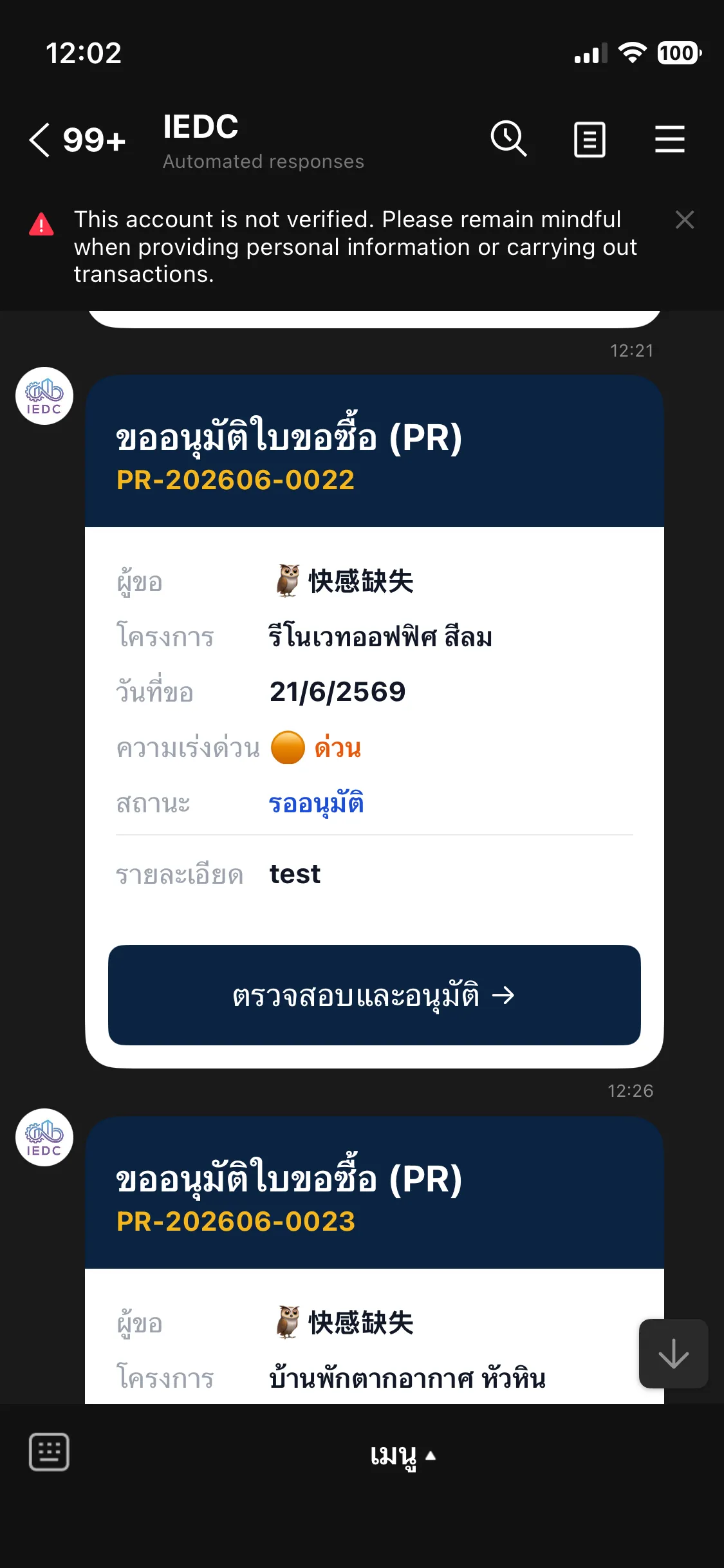 LINE message for purchase-request approval