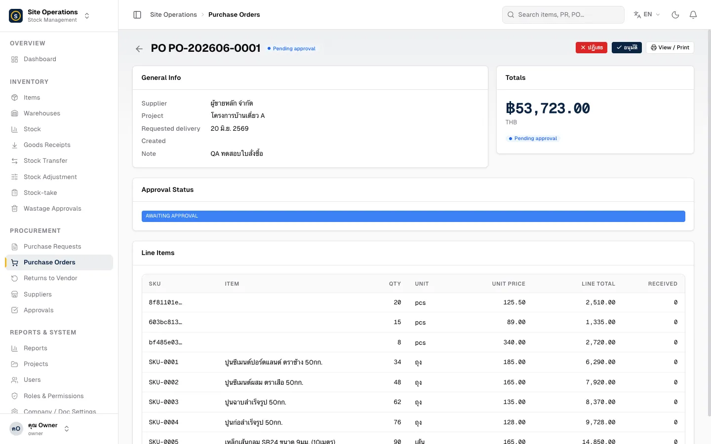 Purchase order screen with line items