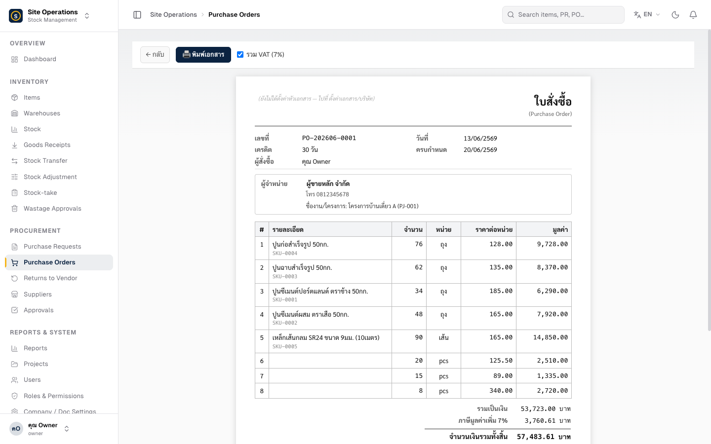 Purchase Order Print Preview